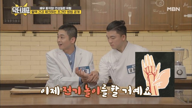 준비물도 필요 없다! 혈액 건강 체크하는 초.간.단 진단법