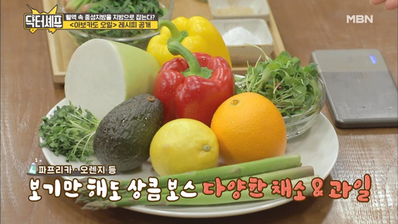 혈관 탄력 UP! [아보카도 오일]과 찰떡인 특급 부재료는?