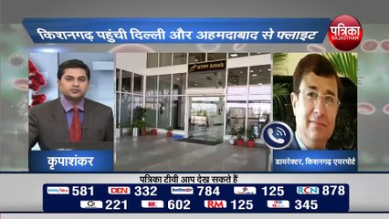 अगर कर रहे हैं हवाई सफर, तो ये जानकारी आपके लिए है महत्वपूर्ण