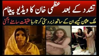 #manofact #uzmakhan #malikriaz Uzma Khan and Huma Khan Viral Video | Uzma Khan Trending Video | Viral Uzma Khan