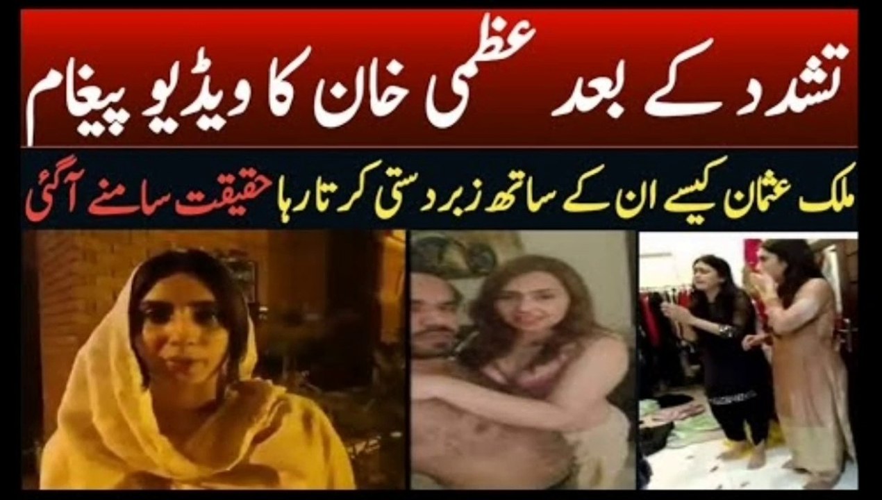 #manofact #uzmakhan #malikriaz Uzma Khan and Huma Khan Viral Video | Uzma Khan Trending Video | Viral Uzma Khan