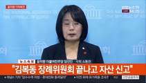 [현장연결] 윤미향 기자회견 후 취재진과 질의응답