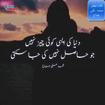 Quaid-e-Azam Day WhatsApp Status 2020 | Quaid-e-Azam Day 2020 Status | Quaid-e-Azam Day 2020