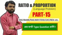 Ratio and Proportion (अनुपात एवं समानुपात) Part-15||Best Concept के साथ Language problem||J KUMAR SIR||language problem,ratio,Proportion, ratio tricks,ratio basic,ratio and Proportion basic,ratio and Proportion method,new ratio and Proportion trick