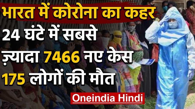 Coronavirus in India: बीते 24 घंटे में सबसे ज्यादा 7466 नए मामले, कुल मरीज 1,65,799 | वनइंडिया हिंदी
