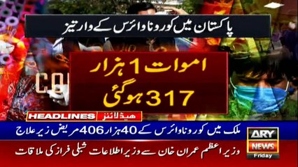 ARYNews Headlines | 12 PM | 29 May 2020