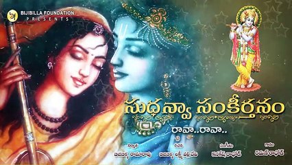 Raava Raava - Raman Rathod