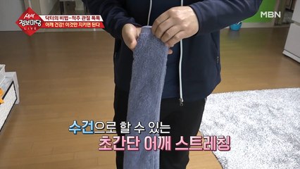 어깨 건강! 이것만 지키자!