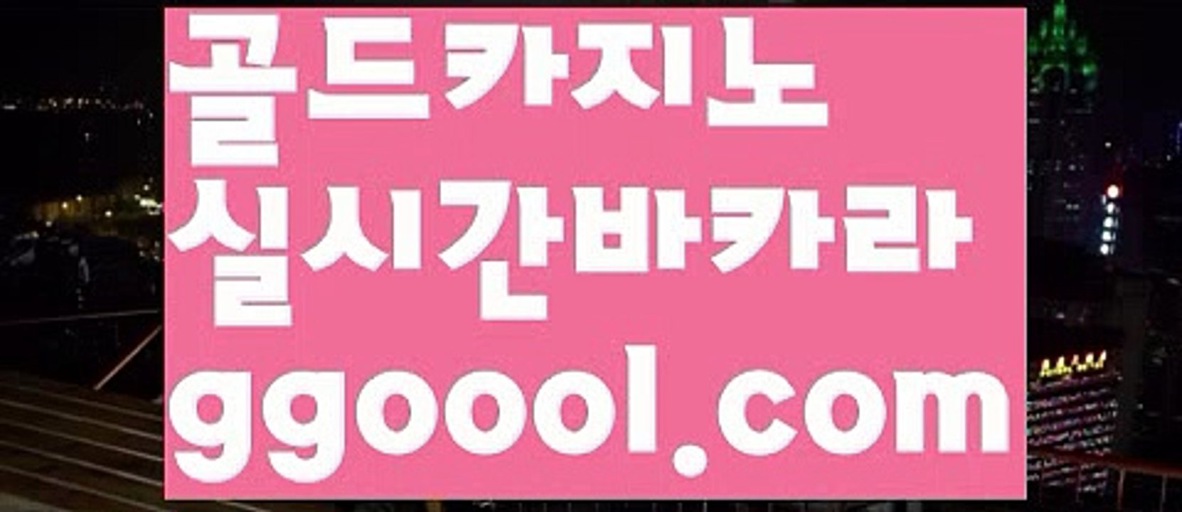 【마카오 카지노 이용방법】우리카지노- ( →【 ggoool.com 】←) -카지노바카라 온라인카지노사이트 클락골프 카지노정보 인터넷카지노 카지노사이트추천 【마카오 카지노 이용방법】