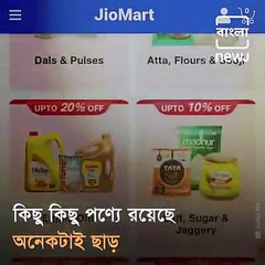 JioMart Online Grocery Service is Now Live