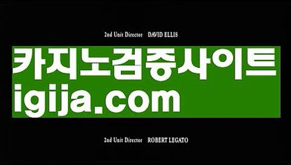 【온라인카지노사업】【정식인증카지노사이트추천 】‍♀️【igija.com】‍♀️【온라인카지노사업】【정식인증카지노사이트추천 】