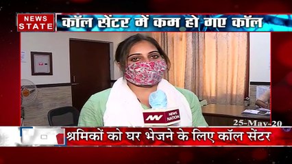 प्रवासी मजदूरों के लिए बनी कॉल सेंटर, 200 से 250 ही आ रहे कॉल