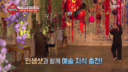 초록 세상 속 힐링 미술관~