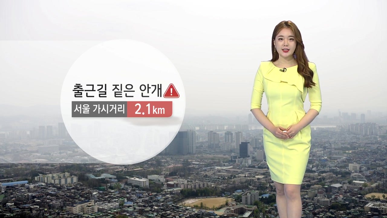 [날씨] 오늘 중북부 선선, 충청이남 초여름...오후부터 요란한 비 / YTN