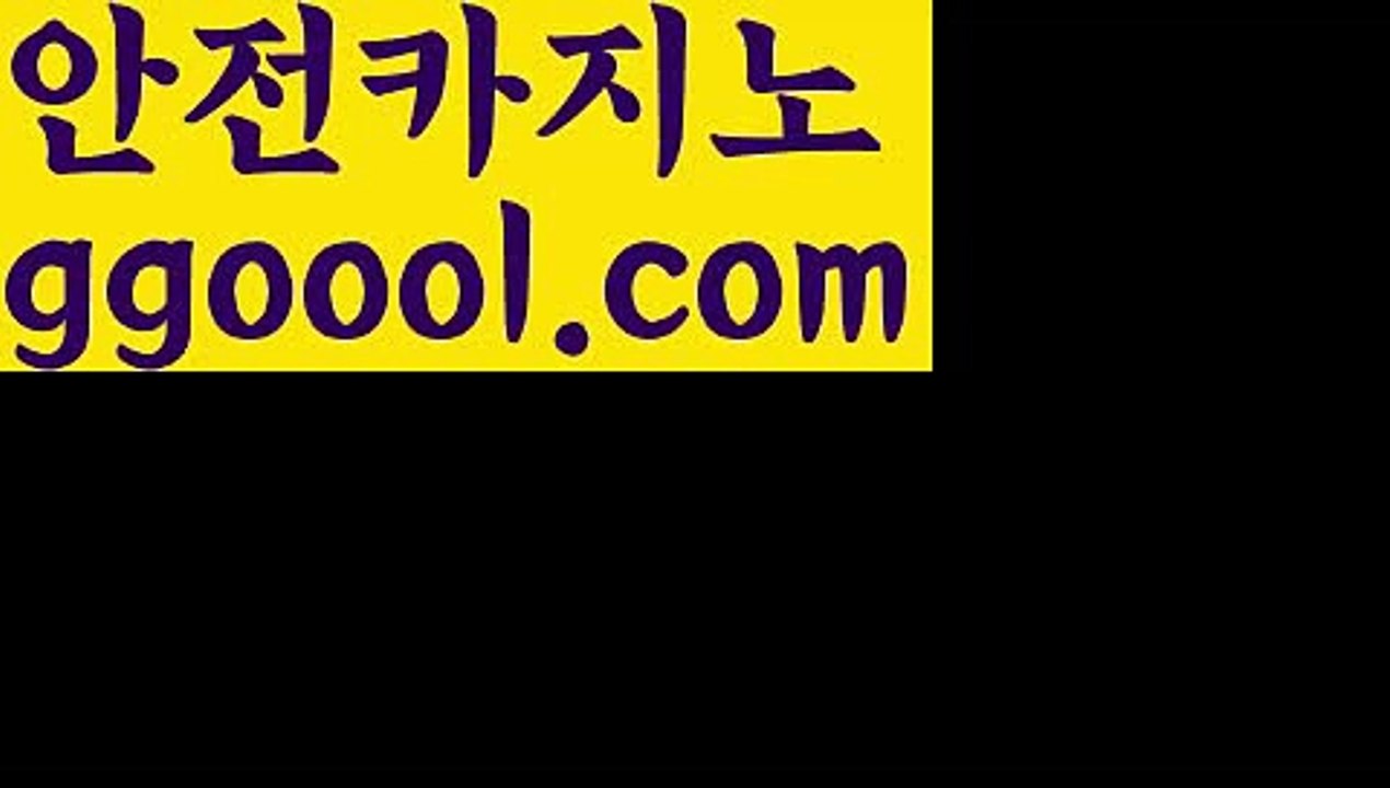 【바카라추천】【필리핀카지노사이트 】‍♀️【www.ggoool.com】‍♀️【바카라추천】【필리핀카지노사이트 】