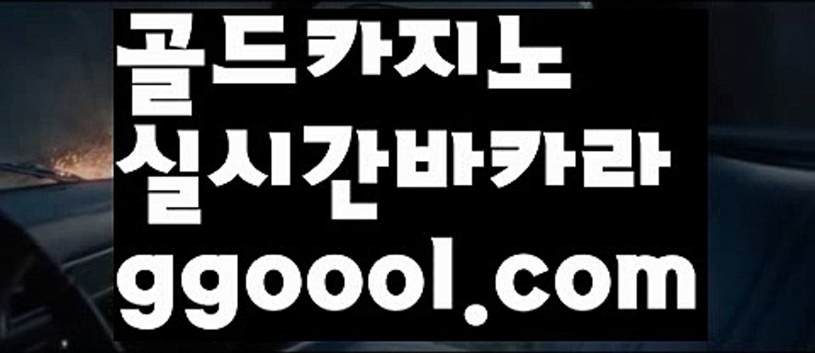 【슬롯머신사이트】【실시간바카라테이블 】【www.ggoool.com】【슬롯머신사이트】【실시간바카라테이블 】