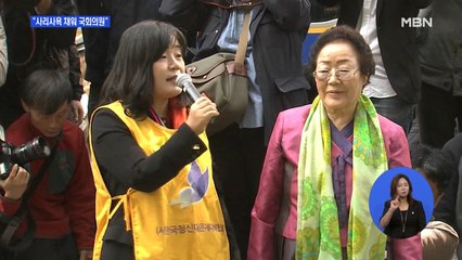 "윤미향, 사리사욕 채워 국회의원…아직도 잘했다고 생각"