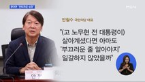 여야, 윤미향 '갑론을박'…정의연 