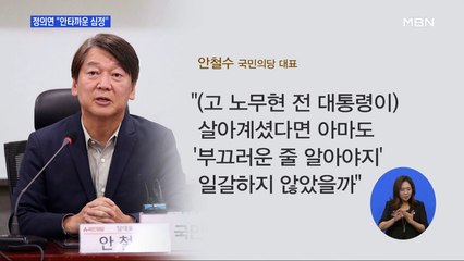 여야, 윤미향 '갑론을박'…정의연 "안타까운 심정"