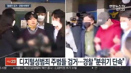 "몸통 검거 끝 아니다"…"수사 관행 바꿔야"