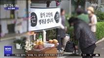 [뉴스터치] 경찰, '경비원 갑질' 특별신고기간 운영