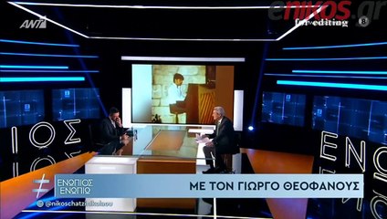 ΘΕΟΦΑΝΟΥΣ ΓΙΑ ΜΗΤΕΡΑ ΤΟΥ