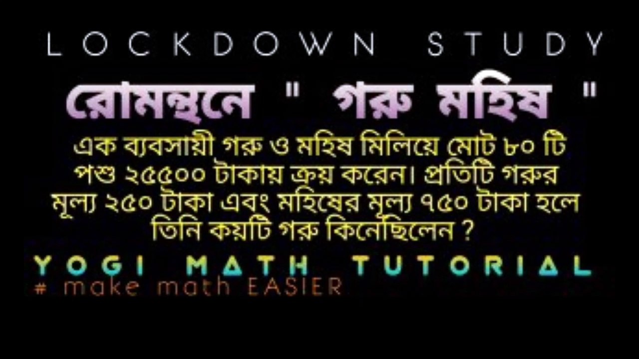 গরু মহিষ
