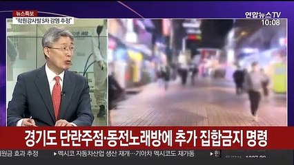 Скачать видео: [뉴스특보] 이태원 클럽발 'n차 감염'…6차 감염자 벌써 4명