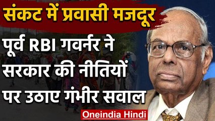 Migrant Workers पर बोले Former RBI Governor C Rangarajan, बन सकती थी बेहतर योजना | वनइंडिया हिंदी