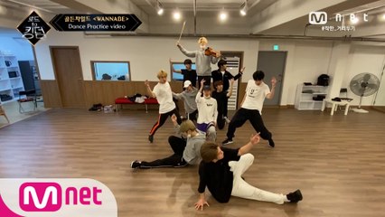 [Dance Practice] WANNABE - 골든차일드ㅣ2차 경연