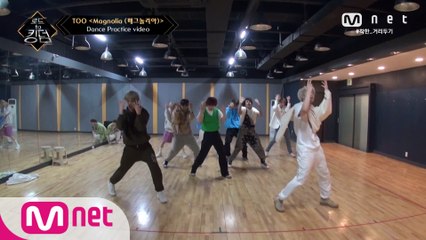 [Dance Practice] Magnolia (매그놀리아) - TOOㅣ2차 경연