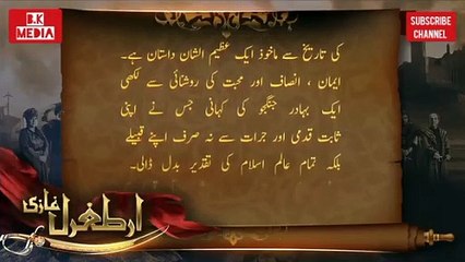 Who was Dirilis Ertugrul | Ertugrul Ghazi