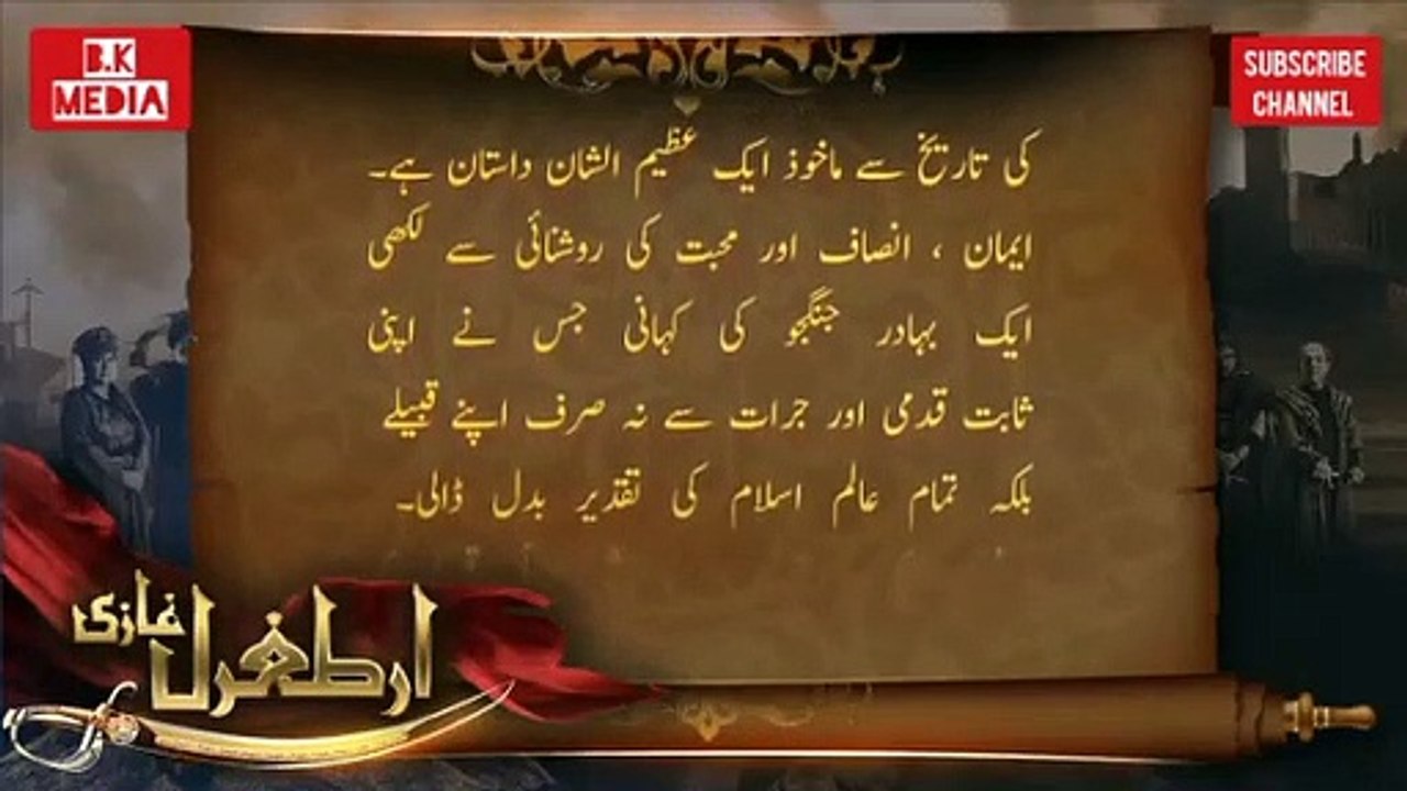 Who was Dirilis Ertugrul | Ertugrul Ghazi