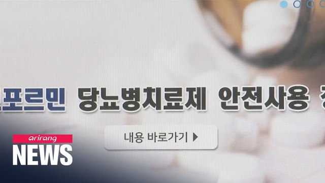 S. Korea imposes restrictions on diabetes drug due to cancer-causing impurity