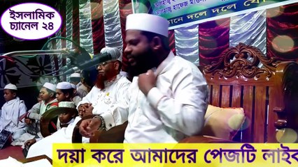 কুরআন তেলাওয়াত শুনে মানুষ মুগ্ধ ,Qari Saidu rahman asad