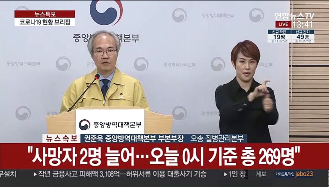 [현장연결] 질본 "이태원 클럽발 '7차 감염'까지 첫 발생"
