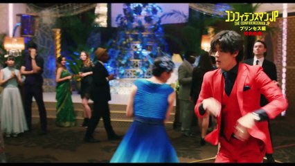 『コンフィデンスマンJP プリンセス編』特別映像②