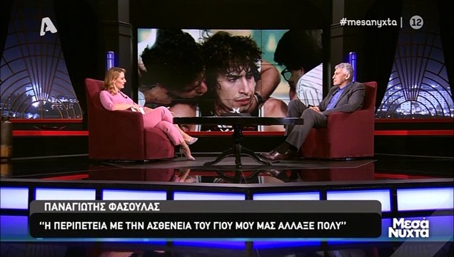 Μεσάνυχτα: Η συγκινητική εξομολόγηση του Παναγιώτη Φασούλα για το πρόβλημα υγείας του γιου του