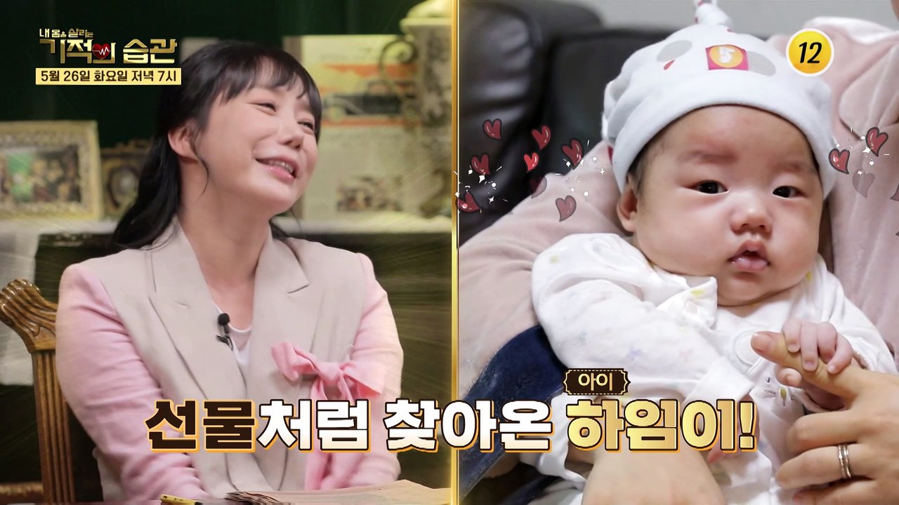 출산 후 건강관리의 모든 것!_기적의 습관 29회 예고