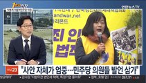 [1번지 현장] 박범계 의원에게 묻는 21대 국회 각오·정국 현안