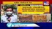 8 working at govt grain godown test positive for coronavirus in Ahmedabad- TV9News