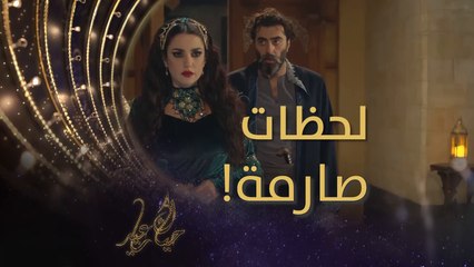 حنة في أقوى المواجهات مع هاشم وحريم الخان! #حرملك  #حياك_ياعيد