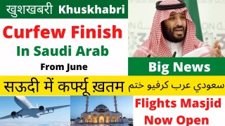 saudi arabia news today ||  saudi curfew time || saudi curfew update || curew after eid || sdr tube