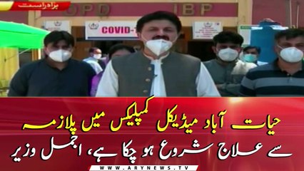 Advisor CM KP Ajmal Wazir media talk