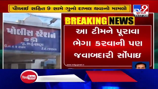 Liquor goes missing from Kadi police station_ SIT formed to nab 9 absconding police personnel