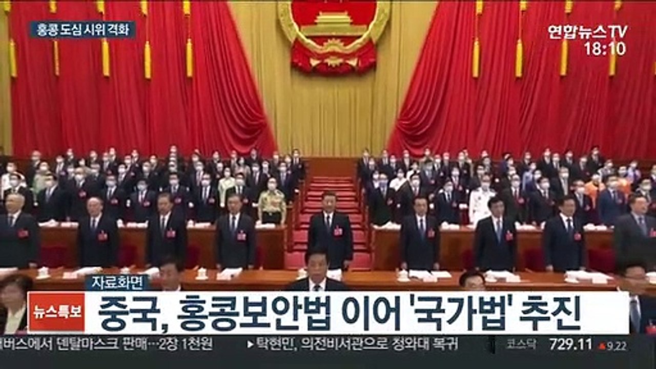 홍콩보안법 이어 '국가법' 추진…27일 홍콩 도심서 시위