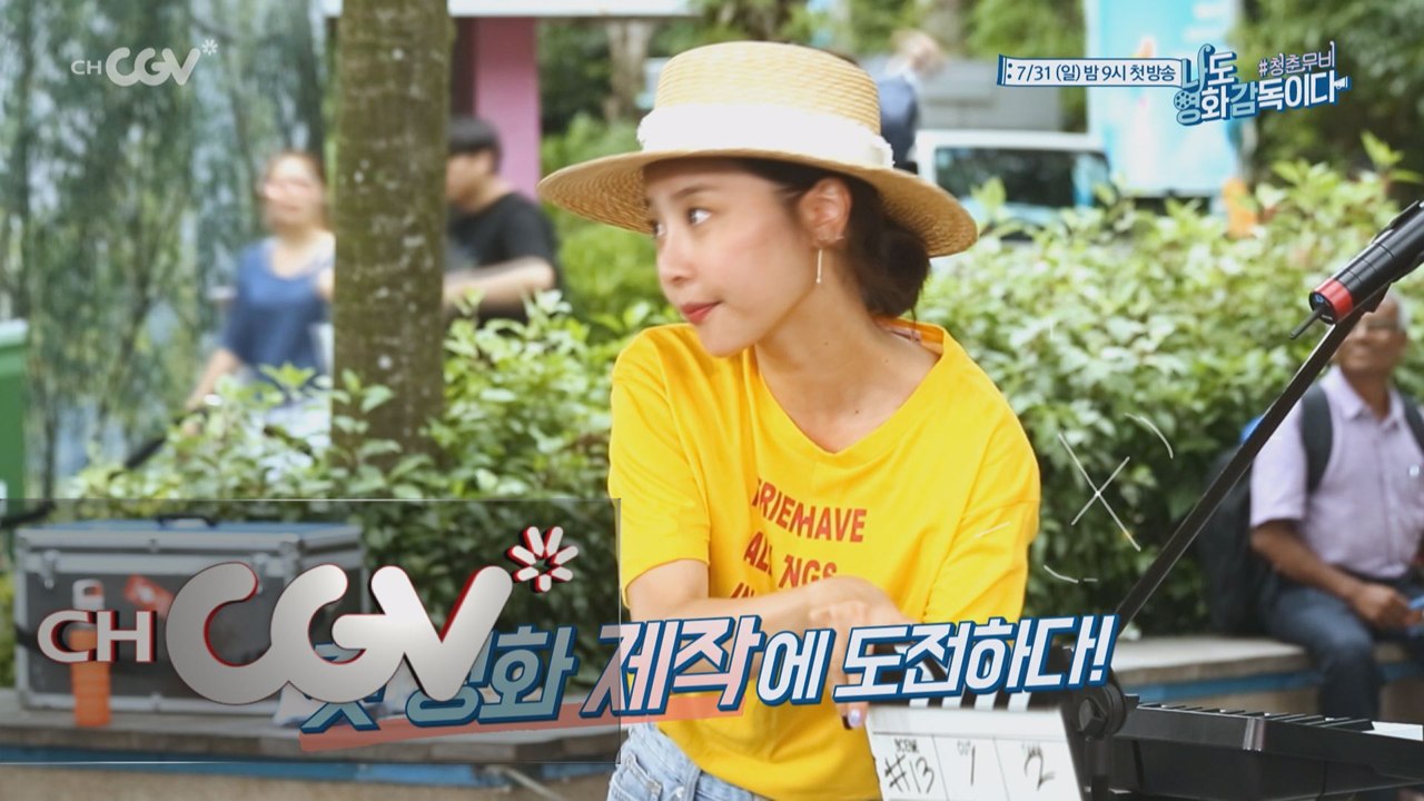 소진부터 헨리까지, 영화를 꿈꿔온 청춘들의 영화 제작기!