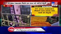 Processing mills in Surat resume operations with reduced workforce_ TV9News