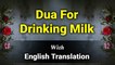 Dua for Drinking Milk with English Translation & Transliteration | Merciful Creator