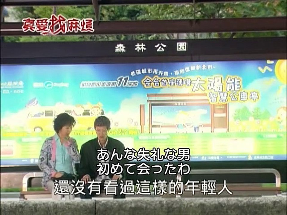  True Love 4 Dailymotion